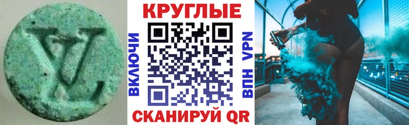 Ecstasy ешки  Завитинск 