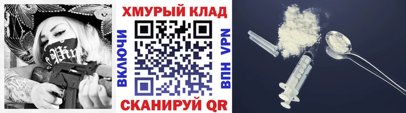 Героин белый Завитинск