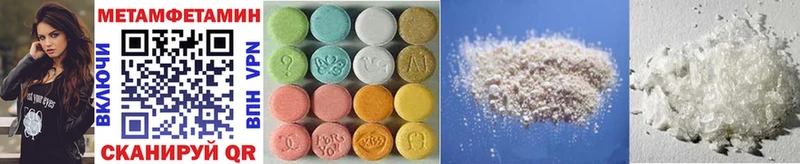 Метамфетамин Methamphetamine Завитинск